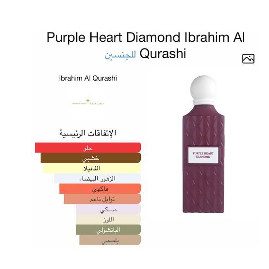 Original purple heart diamond ibraq